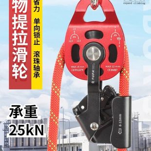 滑轮组重物起重提升器带轴承双滑轮提拉上升器 TUPA升降省力吊装