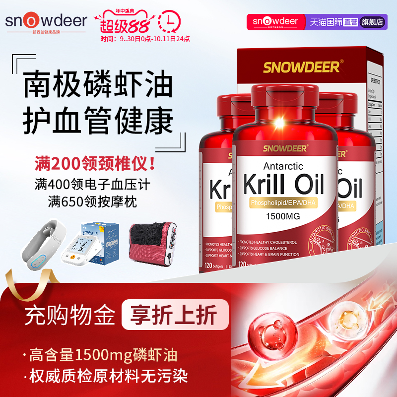 1500mg120粒南极磷虾油含高磷脂