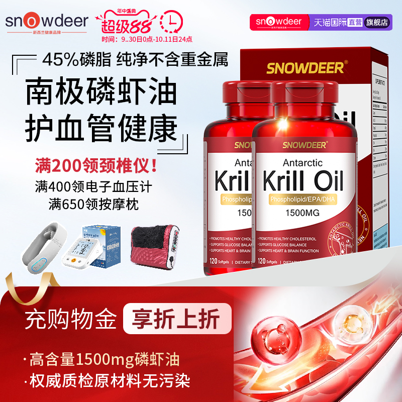 1500mg高含量南极磷虾油含虾青素