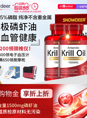 snowdeer1500mg120粒进口南极深海磷虾油胶囊高含量虾青素omega3