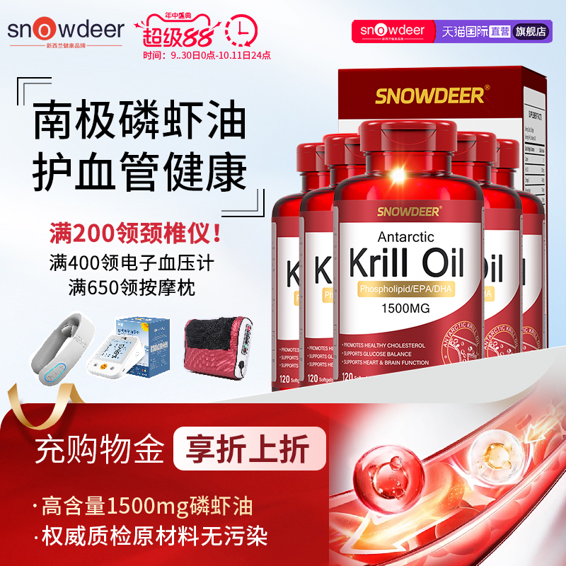 1500mg高含量南极磷虾油含虾青素