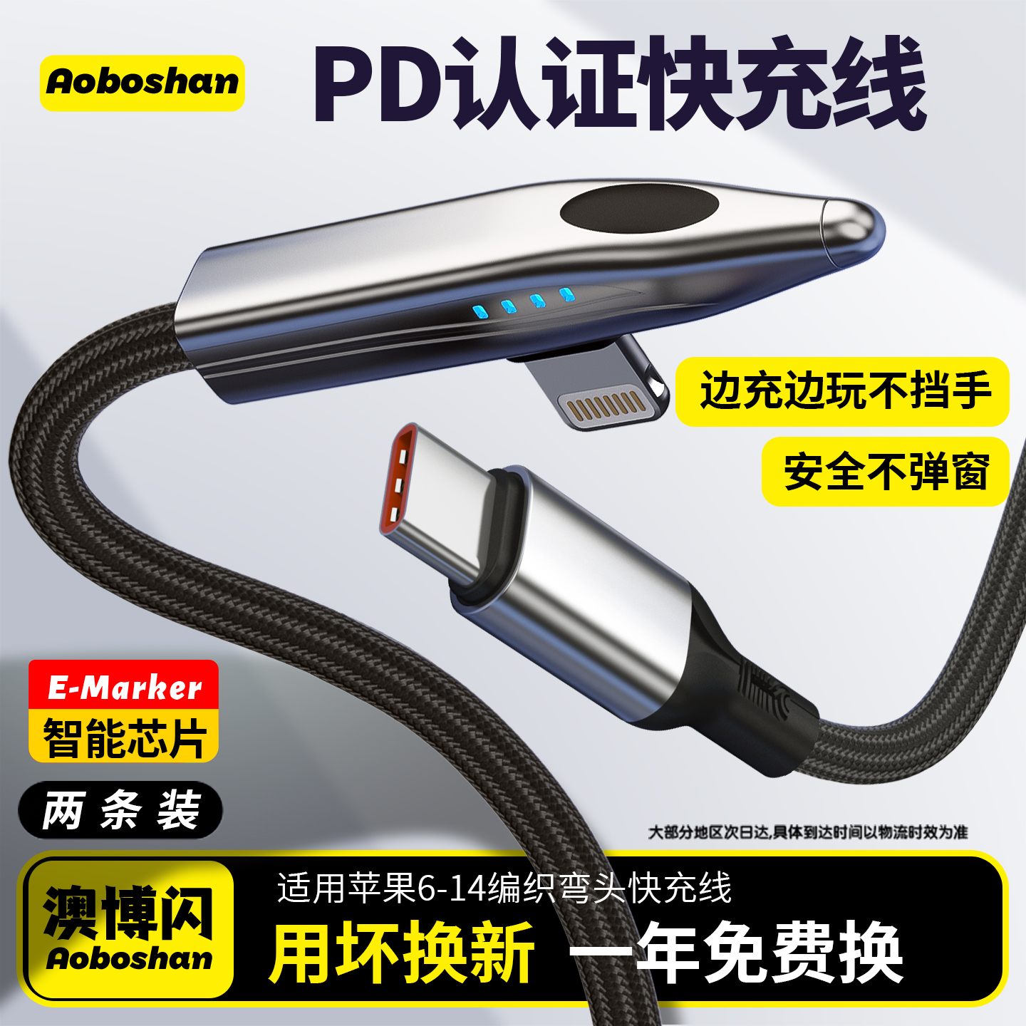 PD27W、45W自适应快充