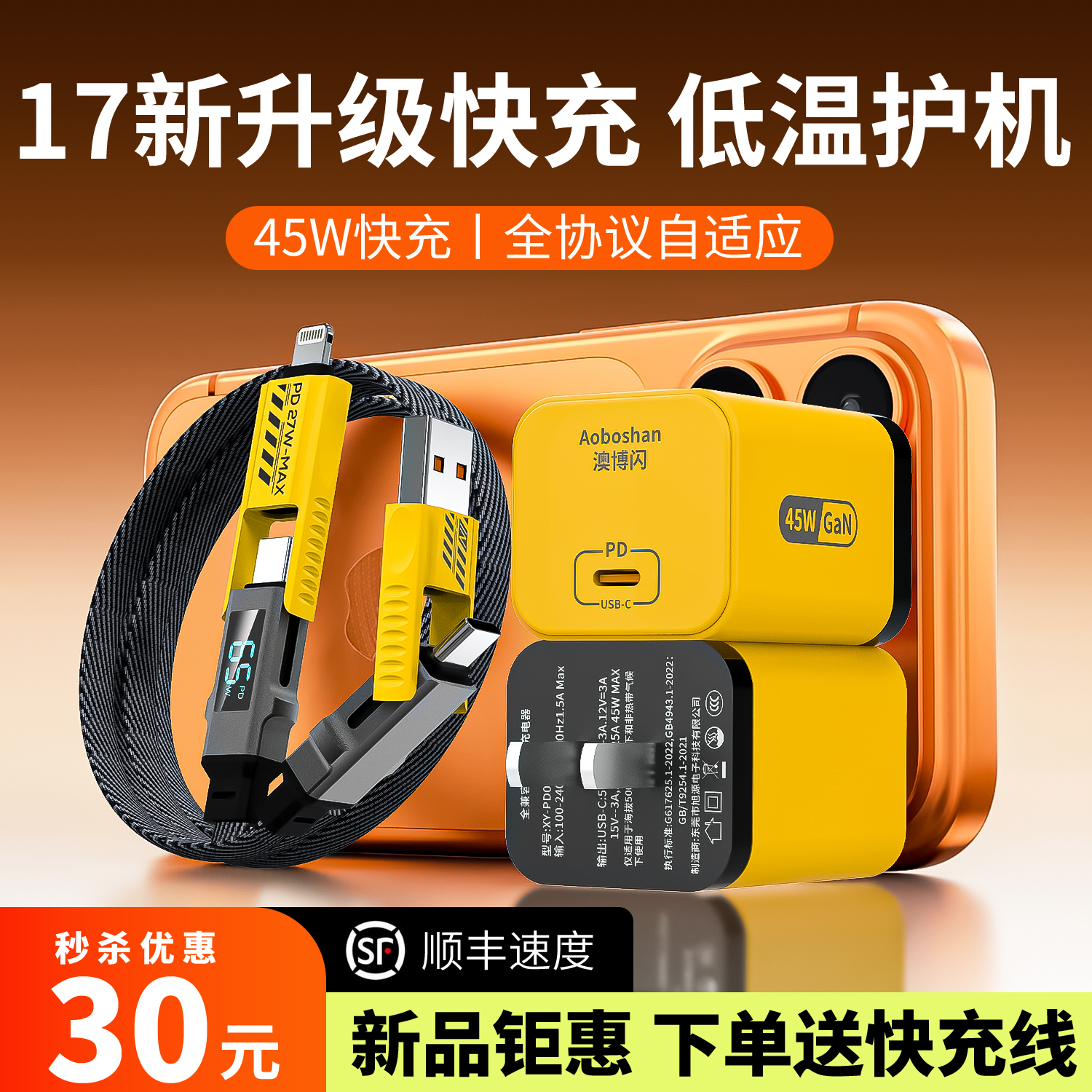 45W快充苹果充电器套装3C正品