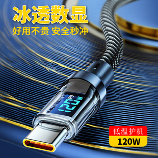 适用苹果16充电器线android数据线快充PD快充iPhone14充电线13promax自动断电15plus充电线ipad12闪充typec