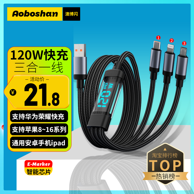 适用苹果16/15华为120W智能数显三合一数据线16por车载三合一充电线器tpyec超级快充头多功能速冲安卓手机充
