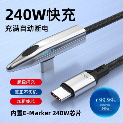 全兼容USB-type-c快充数据线