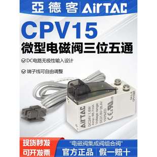 10F 亚德客气动电磁阀集成阀组合阀CPV15S