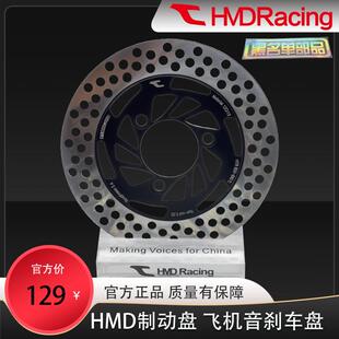 黑名单六条水制动盘200 220 孔距7.0 小牛九号飞机音碟刹盘