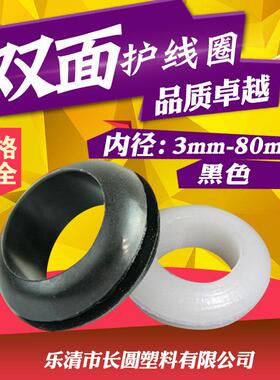 双面护线圈过线圈内径22mm黑白色PVC橡胶出线环电线保护套1000只