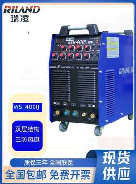 瑞凌WSM-400IJ/500IJ脉冲直流氩弧焊机 一机多能工业级380v不锈钢