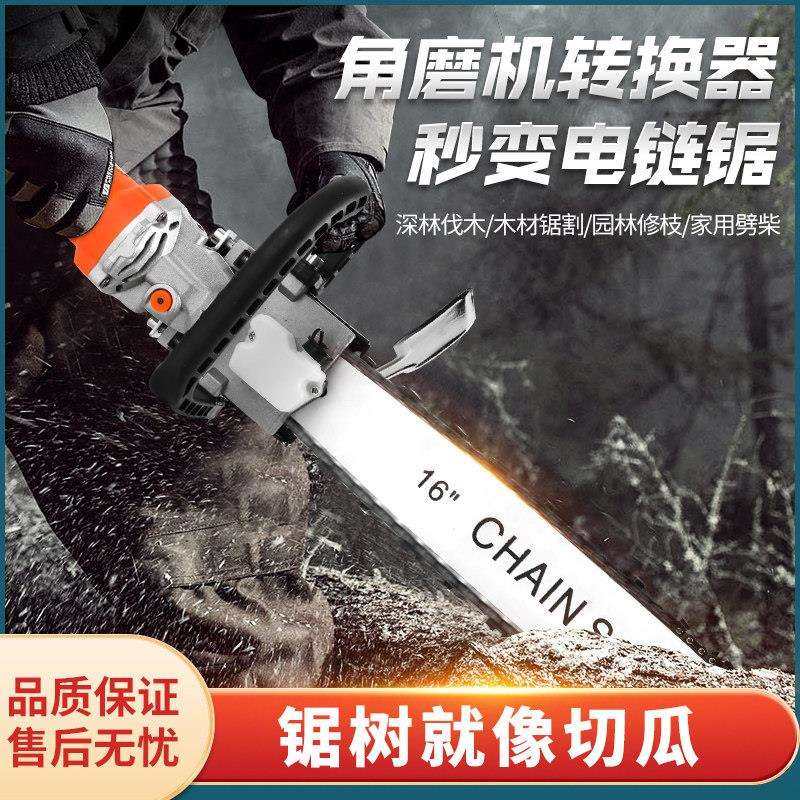 角磨机改装电炼锯磨光角磨机多功能电锯免加油劈柴伐木锯家用电锯,汽车零部件/养护/美容/维保,正时链条,淘宝优惠券,粉丝福利购,淘宝优惠卷