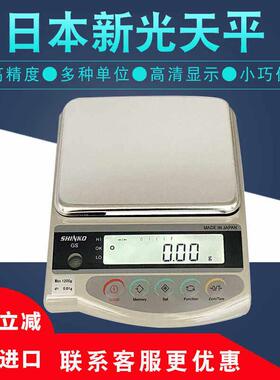 原装正品SHINKO日本新光电子秤AB1202GS1202高精度电子天平珠宝称