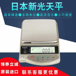 原装正品SHINKO日本新光电子秤AB1202GS1202高精度电子天平珠宝称
