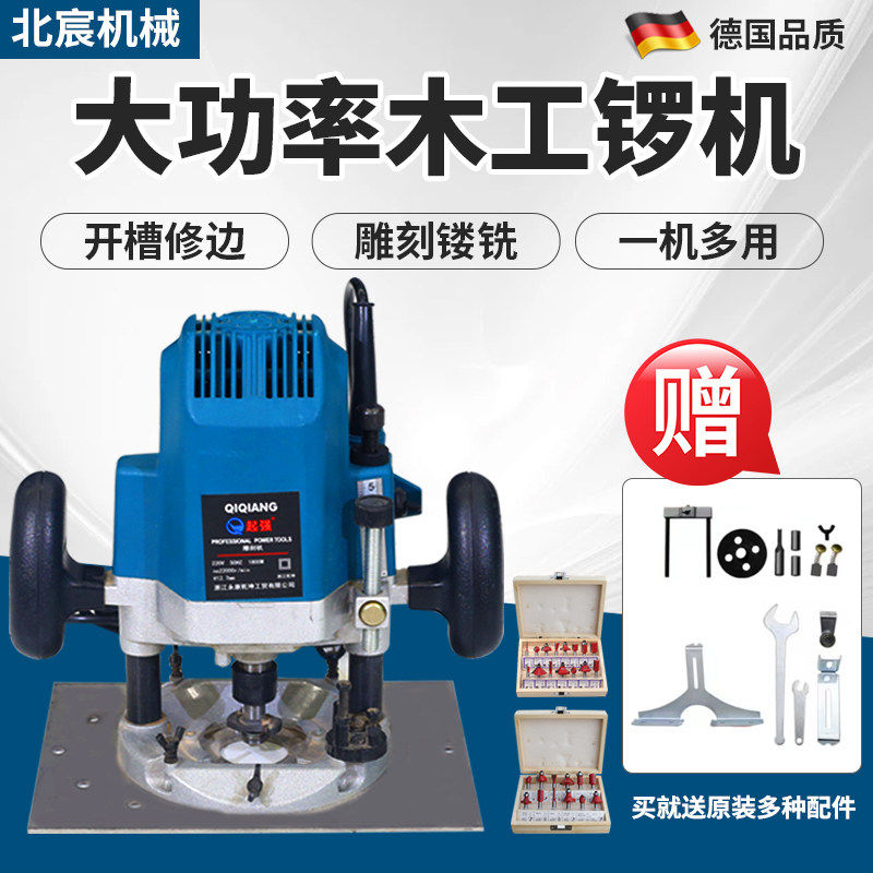 木工大罗机 大功率电动雕刻开槽机 修边雕花电木铣 标准套装工具