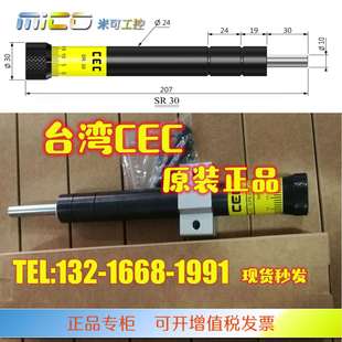 稳速器SR15 SR100阻尼器 SR30 SR80 油压缓冲器 SR60 台湾CEC御豹