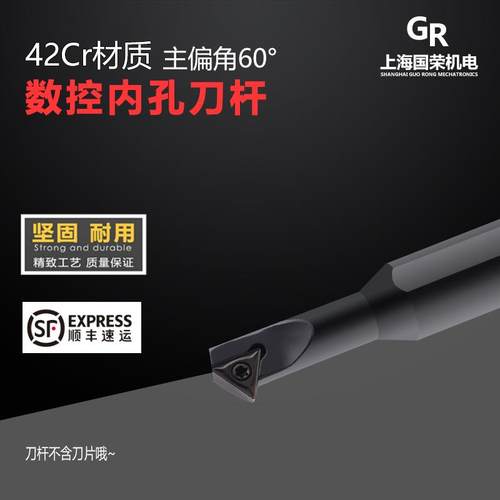 数控刀杆内孔刀杆S06H/S08K/S12M-STWCR11可车倒角60度 三角刀片