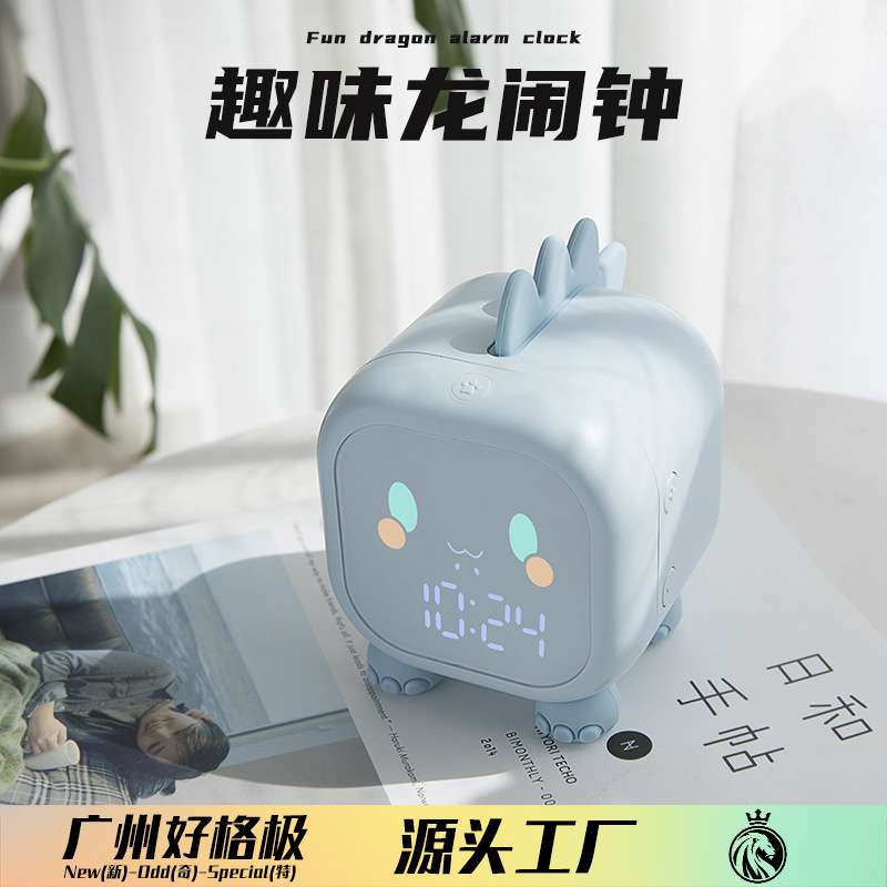 厂家趣味龙闹钟 智能报时儿童电子钟多功能学生LED电子创意小闹钟