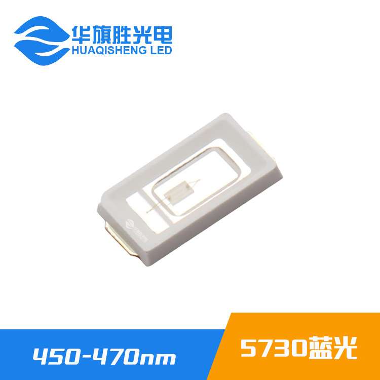 厂家直销0.2W 5730蓝光灯珠450-460nm 5730蓝光LED灯珠金线铜支架