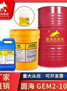 32圆海46GEM2-68N100N150N220N320N460N680合成齿轮油18升4L长城