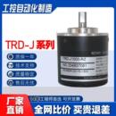 1024 J1000RZ 300 600 RZV RZL 器TRD 替代Koyo光洋旋转编码
