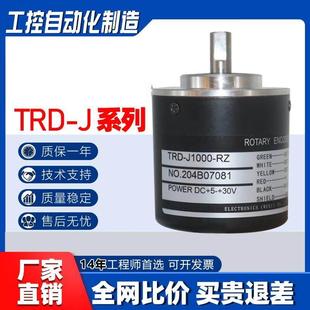 1024 J1000RZ 300 600 RZV RZL 器TRD 替代Koyo光洋旋转编码