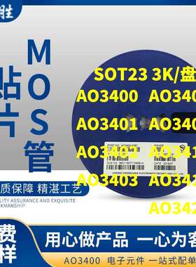 AO3400 AO3401 AO3402 AO3407 AO3412 AO3415 AO3423 SOT-23