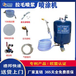雅酷拉毛喷浆机真石漆喷涂机水泥砂浆防火防水涂料压力罐桶气动