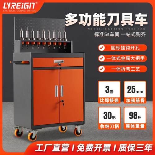 瑞格cnc加工中心刀具车BT40数控BT30BT50刀具架HSK刀柄架工具车柜