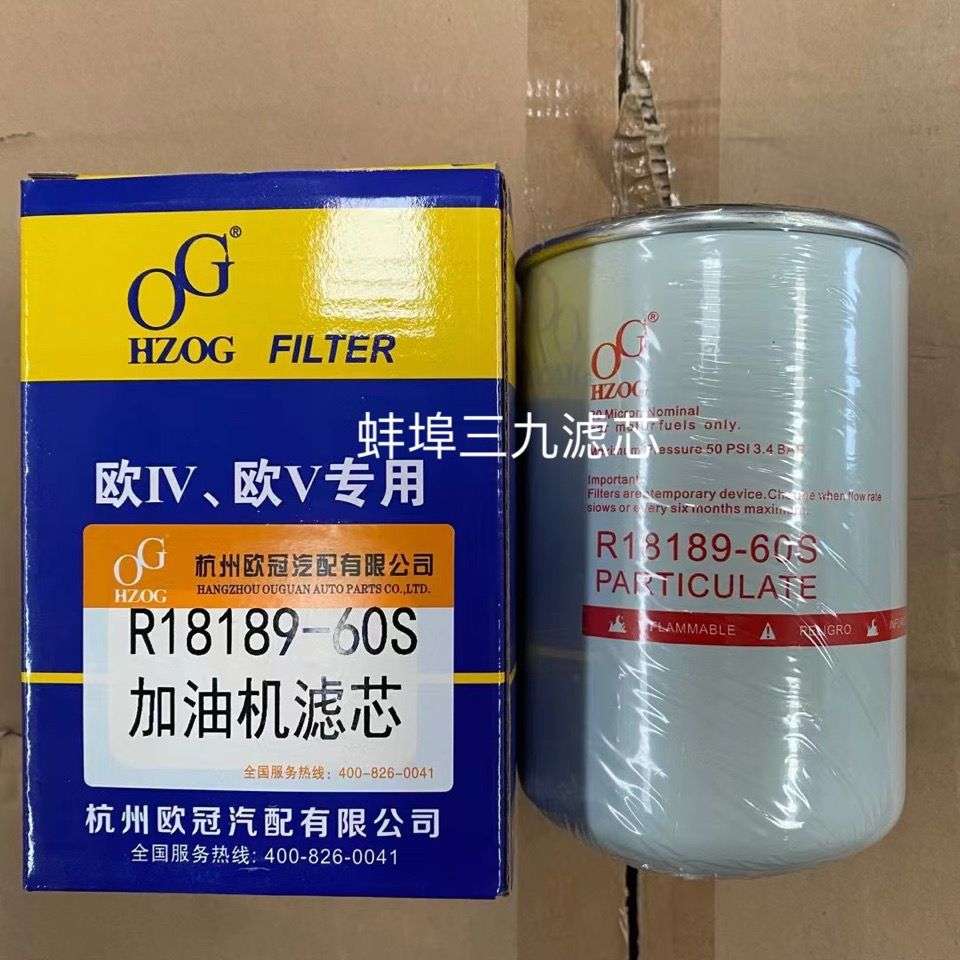 R18189-60S加油机滤芯高端品质农机配件油水分离器燃油滤清器
