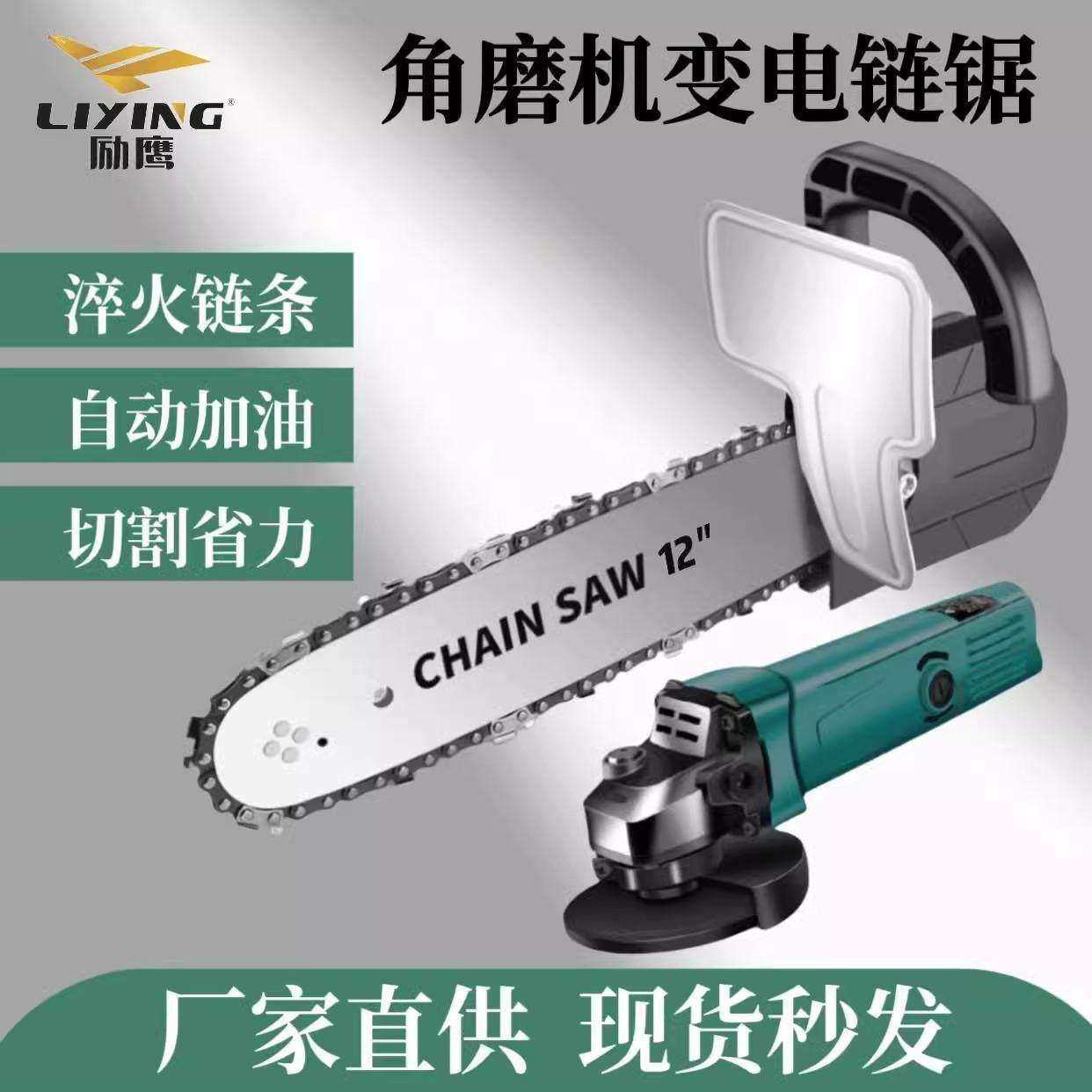 德国进口角磨机锯炼条正牌改装电锯插电式角磨机正牌多功能手持家,汽车零部件/养护/美容/维保,正时链条,淘宝优惠券,粉丝福利购,淘宝优惠卷