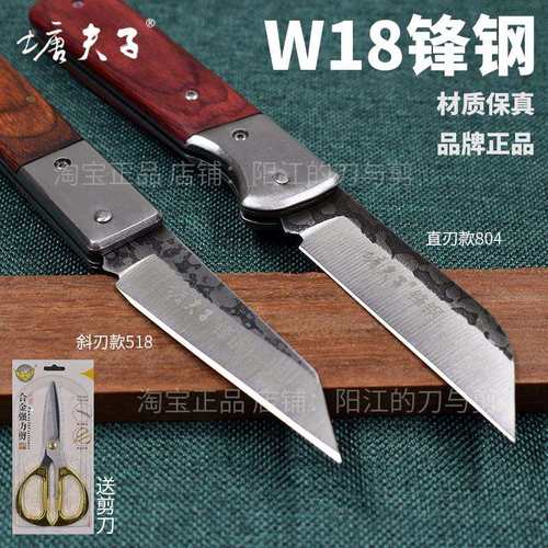 降价送剪刀]塘夫子W18锋钢嫁接芽接刀耐用高速钢风钢锯条持久锋利