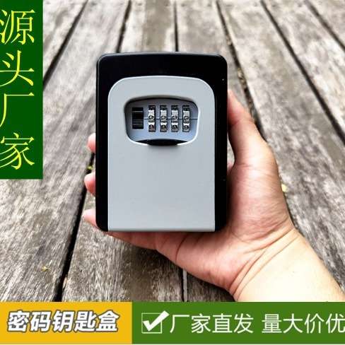 跨境钥匙箱密码保险盒 家用密码盒 钥匙锁盒 壁挂式储存盒收纳盒