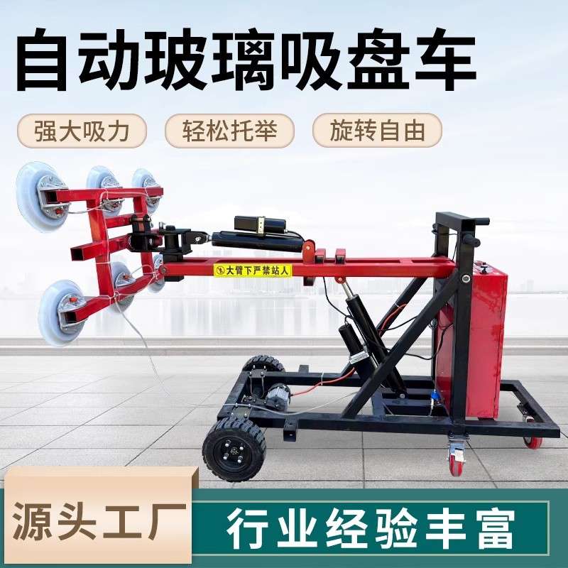 真空吸盘玻璃搬运车大玻璃安装吸盘推车电动玻璃吸盘车