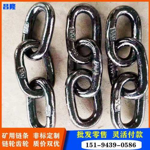 锻打三环链条矿车五环链矿用高强度锰钢链条32*140*60捞渣机链条