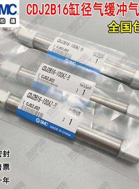 SMC气缓冲气缸CDJ2B16-5-10-20-25-30-35-40-45-50-75-80-100AZ-B
