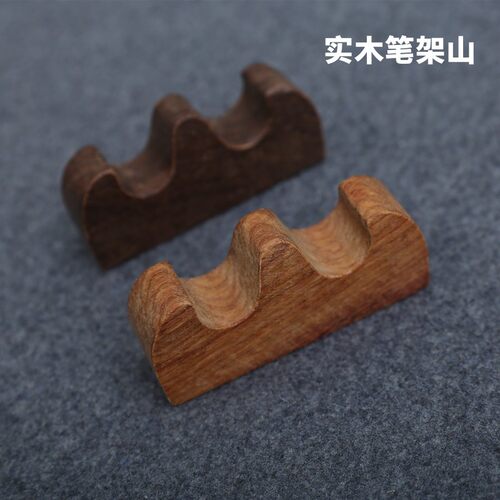 书法笔搁简易实木毛笔书画笔山