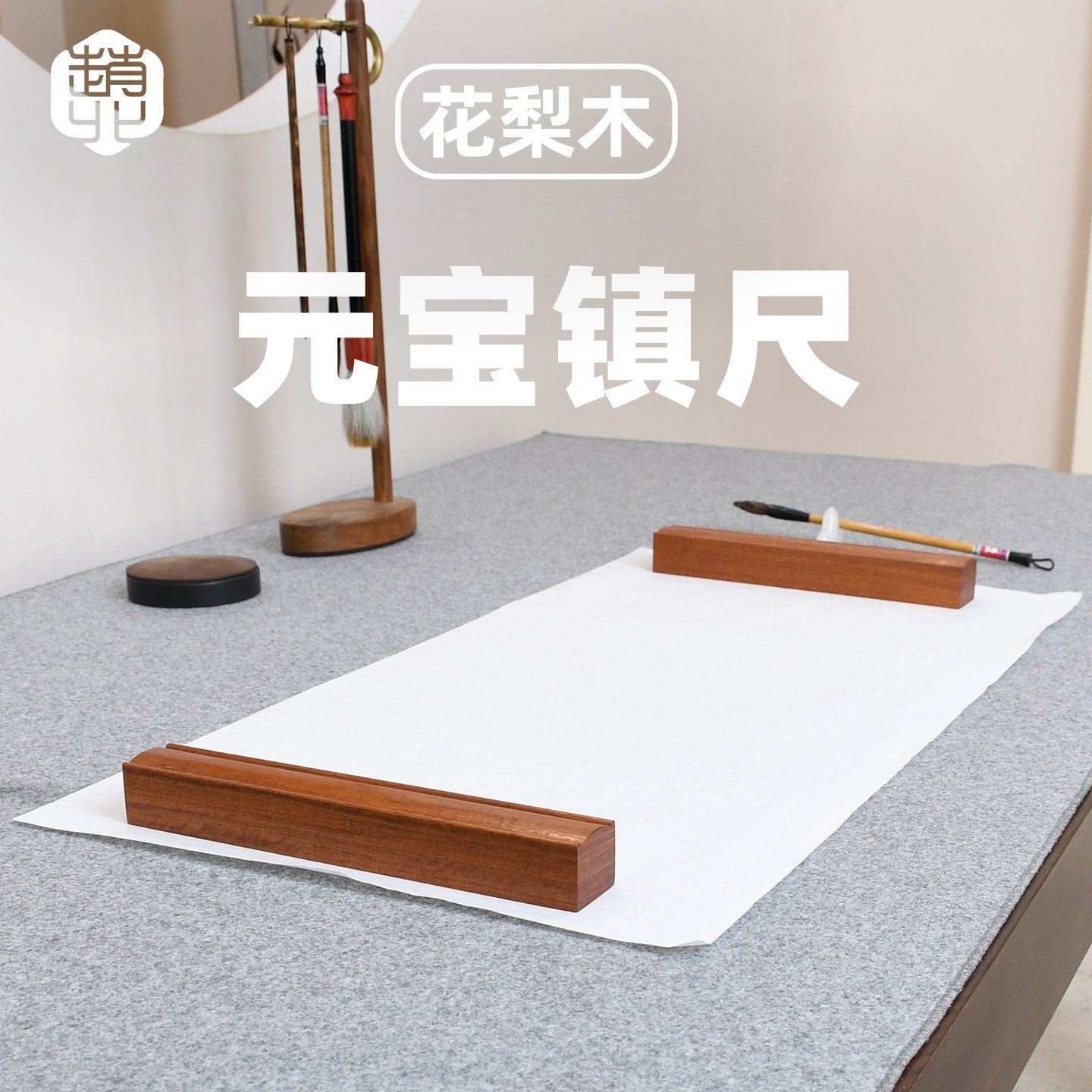赵北花梨木书法书画专用镇纸礼盒