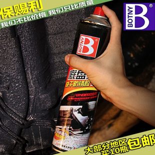 汽车底盘隔音胶 保赐利底盘装 甲 快干自喷型施工 防锈隔音防腐蚀
