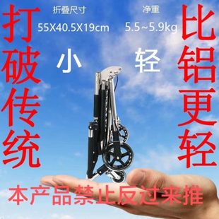 出程乐便携小型不锈钢手推车简易折叠超轻旅行老人上飞机代步推车