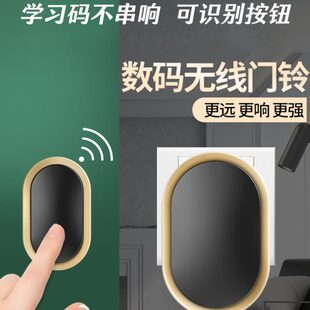 家用远距离门铃一拖二拖一智能识别按钮铃无线穿墙宽电压110V220V