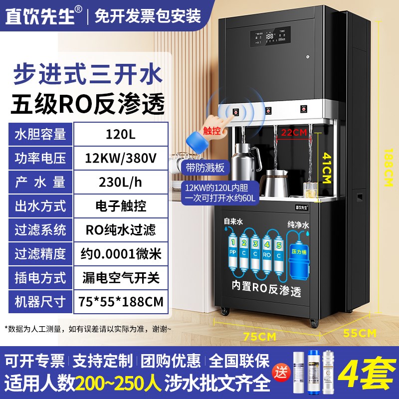 饮水机商用全自动k直饮水机开水器大型工厂车间大容量电烧水器学