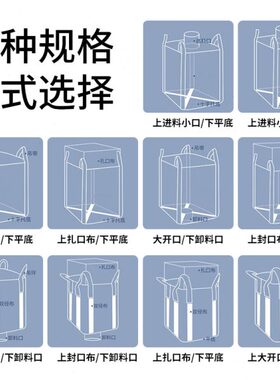 绿色集装袋污泥吨包袋方形敞口大编织袋定吨袋  1吨2
