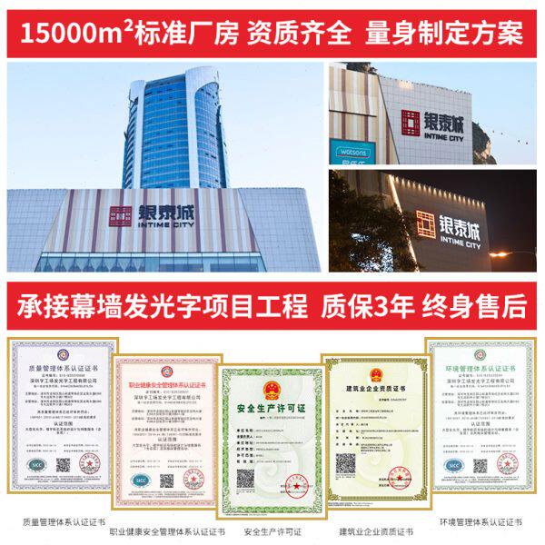 大厦玻璃不锈钢铝板烤漆字商业楼体户外大型广告牌楼顶外墙发光字