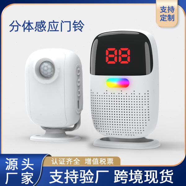 店铺欢迎光临感应门铃红外人体感应分体门铃无线迎宾器语音提示器