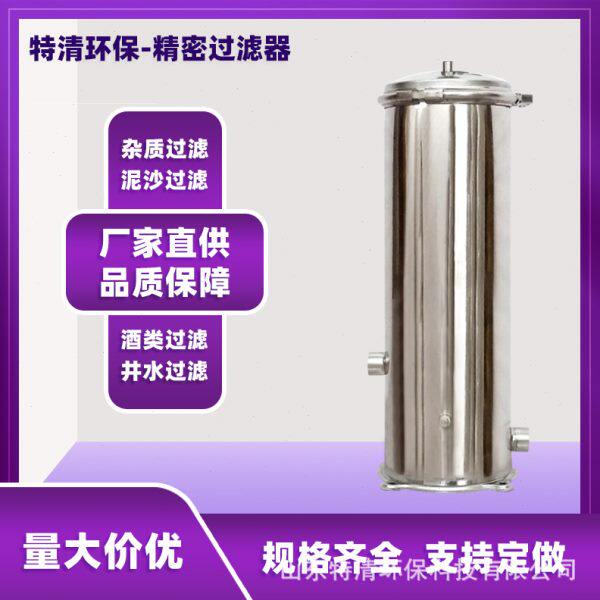 PP棉芯式井水地下水河水自来水过滤泥沙净水 20寸保安精密过滤器