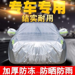 通用防晒车套隔热遮阳外罩suv防雨盖车布保护棚 四季 汽车车衣车罩
