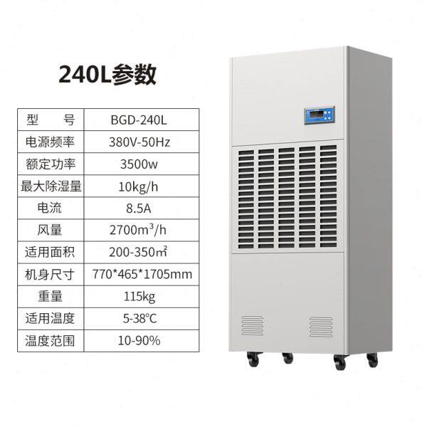 工工业除湿机工厂车间大面积抽湿机机房仓库除湿器商业商场除湿