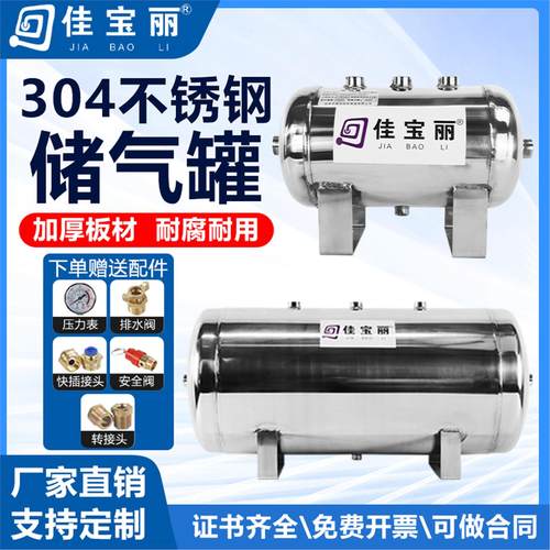 304不锈钢储气罐小型气包压缩空气缓冲罐定制储气缸空压机储气筒