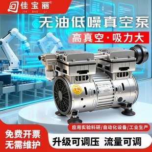 无油真空泵静音工业用大流量抽气泵抽真空机负压泵小型高真空泵