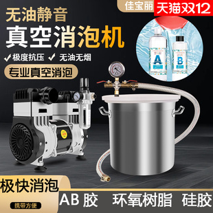 真空消泡桶箱滴胶抽真空密封消泡器真空机翻模树脂硅胶AB胶脱泡桶